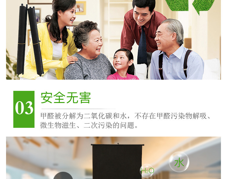 甲醛分解挂件-ok定稿_08.jpg