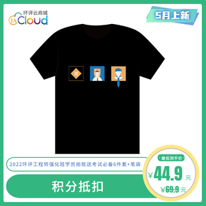 【环评互联网】夏日棉T | 2022版